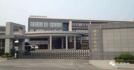 徐州8所民辦初中報名人數(shù)超計劃數(shù)!電腦派位操作程序看這里&hellip;